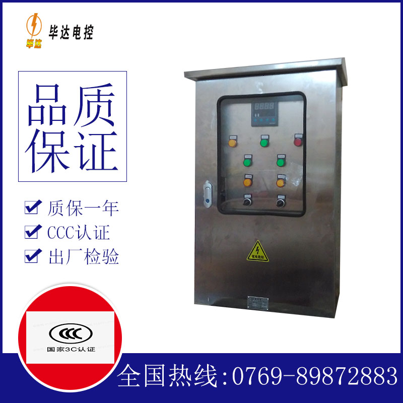 常州控制箱